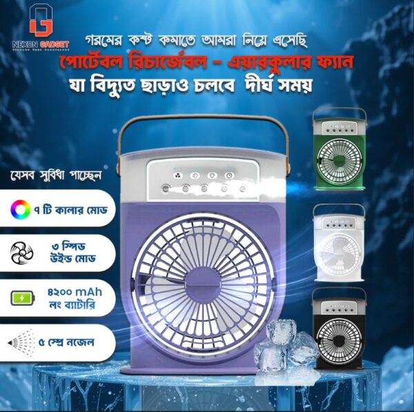 Rechargeable Air Cooler Fan With Mist Flow (NGF-100)